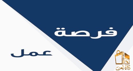 مطلوب كول سنتر